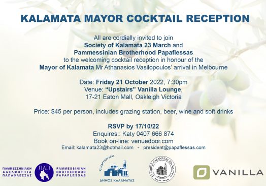 Kalamata Mayor Cocktail Reception